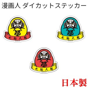 Stickers UV Cut Die-cut Made in Japan