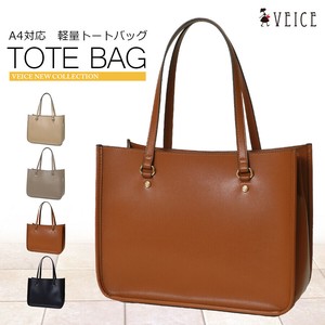 【新商品】シンプルトートバッグ★3スペース収納★肩掛けOK！トートバッグ＜VEICE（ヴェイス）＞