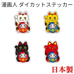 Stickers UV Cut Die-cut Made in Japan