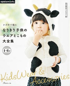 Handicrafts/Crafts Book crochet needle