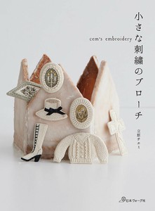 小さな刺繍のブローチ