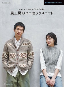 風工房のユニセックスニット