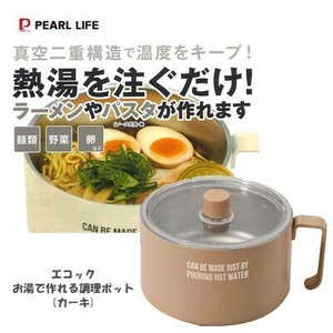 Heating Container/Steamer Vacuum Insulated Double-Walled PEARL METAL