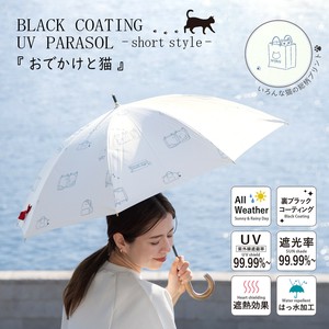 晴雨两用伞 50cm
