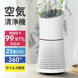 【新登場】空気清浄機 360全方位 清浄機 高性能 3層フィルター 静音設計 抗菌 脱臭 空気 ニオイ対策