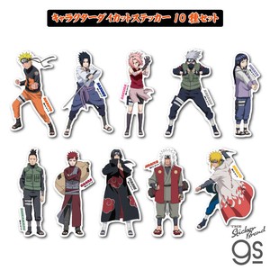 【10種セット】 NARUTO-ナルト- 疾風伝 キャラクターダイカットステッカー キャラクター グッズ NRTSET01