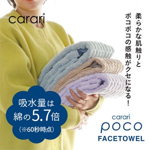 【公式】シービージャパン タオル フェイスタオル 超高吸水 洗顔 吸水タオル バスタオル 速乾