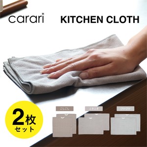 Dust Cloths Kitchen