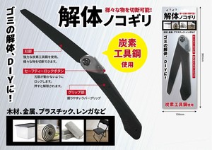 Saw