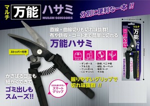 DIY Item