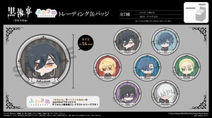 Toy Can Badge Trading