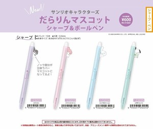 【取寄せ商品】サンリオ だらりんマスコットシャープペン (my)