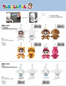 クレヨンしんちゃん しっぽブルブルマスコット