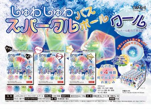 「入浴剤」しゅわしゅわスパークルバスボール クール