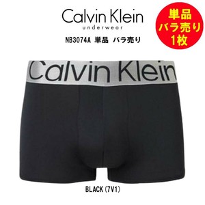 Calvin Klein(カルバンクライン)ck バラ売り 単品 1枚 箱無し ボクサーパンツ メンズ 男性用 下着 NB3074A