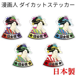 Stickers UV Cut Die-cut Made in Japan