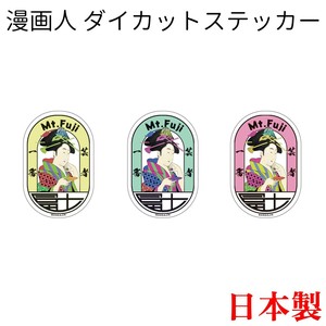 Stickers UV Cut Die-cut Made in Japan