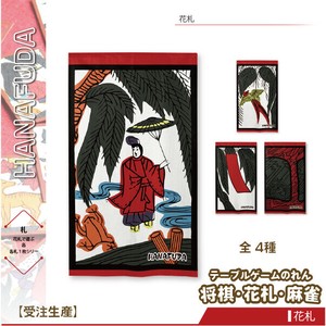 暖帘 宇宙 150cm 日本制造