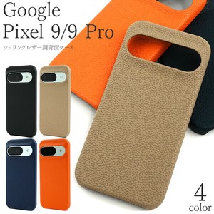 ＜スマホケース＞Google Pixel 9/9 Pro用 シュリンクレザー調 背面ケース