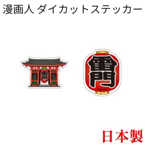 Stickers UV Cut Die-cut Made in Japan