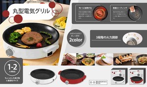 Kitchen Appliance