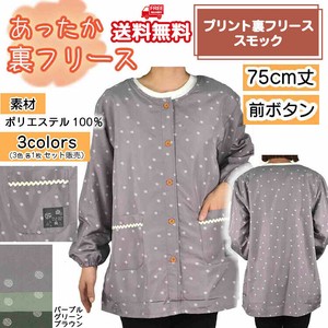 【送料無料】【24秋冬新作】あったか裏フリーススモック　セット販売