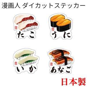 Stickers UV Cut Die-cut Made in Japan