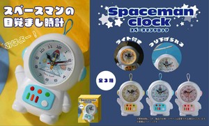 YD-4516 スペースマンクロック
