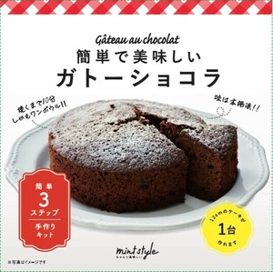 簡単で美味しいガトーショコラ