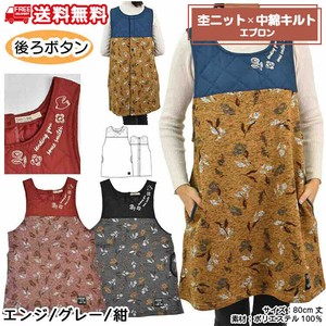 【送料無料】【24秋冬新作】杢ニット×中綿キルトエプロン　セット販売