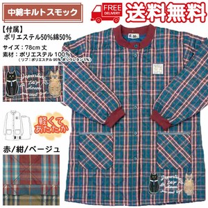 【送料無料】【24秋冬新作】中綿キルトスモック　セット販売