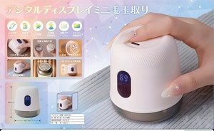 デジタルディスプレイミニ毛玉取り HY-11231