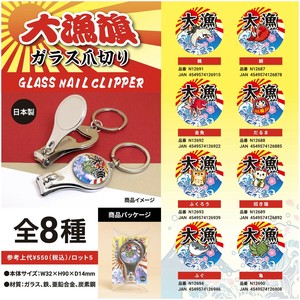 指甲剪/指甲钳/指甲锉