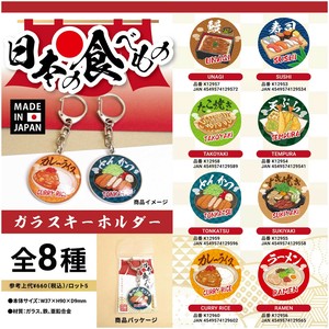 Key Ring