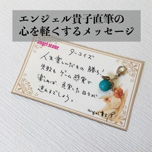メッセージカードと天然石チャームつき　天使のおみくじ