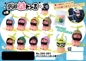 自行车用品 混装组合 8种类