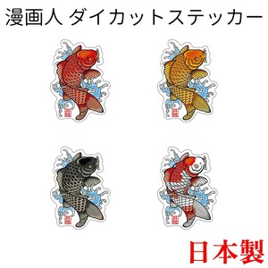 Stickers Carp UV Cut Die-cut Made in Japan