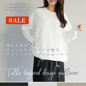 【SALE】【追加】周りと差がつく！チュールレイヤード プルオーバー/2025春夏新作 vingtrois