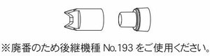 ピストル型用ピストン