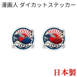 Stickers UV Cut Die-cut Made in Japan