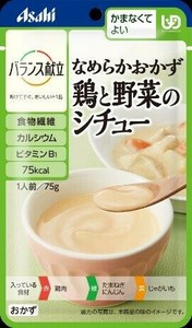 鶏と野菜のシチュー 75g