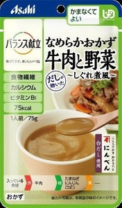 牛肉と野菜　しぐれ煮風 75g