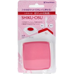 印マット付き朱肉 シクオス 30号 ローズピンク