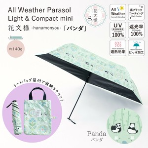 【遮光＆遮熱】黒PU晴雨兼用傘 50cm軽量コンパクトミニ『花文様・パンダ』(トートバッグ)【2025SS新作】