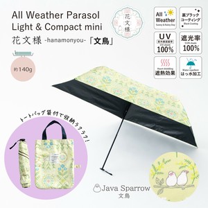 【遮光＆遮熱】黒PU晴雨兼用傘 50cm軽量コンパクトミニ『花文様・文鳥』(トートバッグ)【2025SS新作】