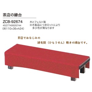 concombre 茶店の縁台