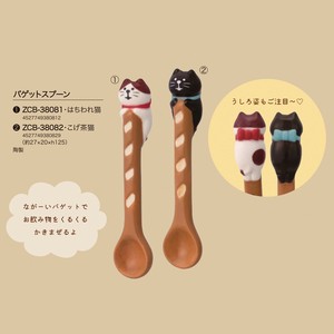 concombre バゲットスプーン