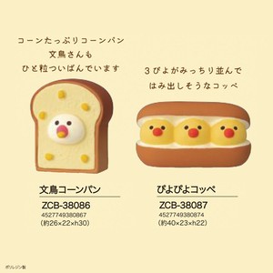 concombre 文鳥コーンパン/ぴよぴよコッペ