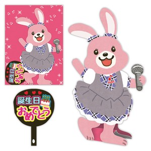 アイドルウサギ【誕生お祝い／立体オルゴール／熱唱系アニマルズ】