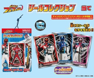 爆上戦隊ブンブンジャー　シールコレクション 当て